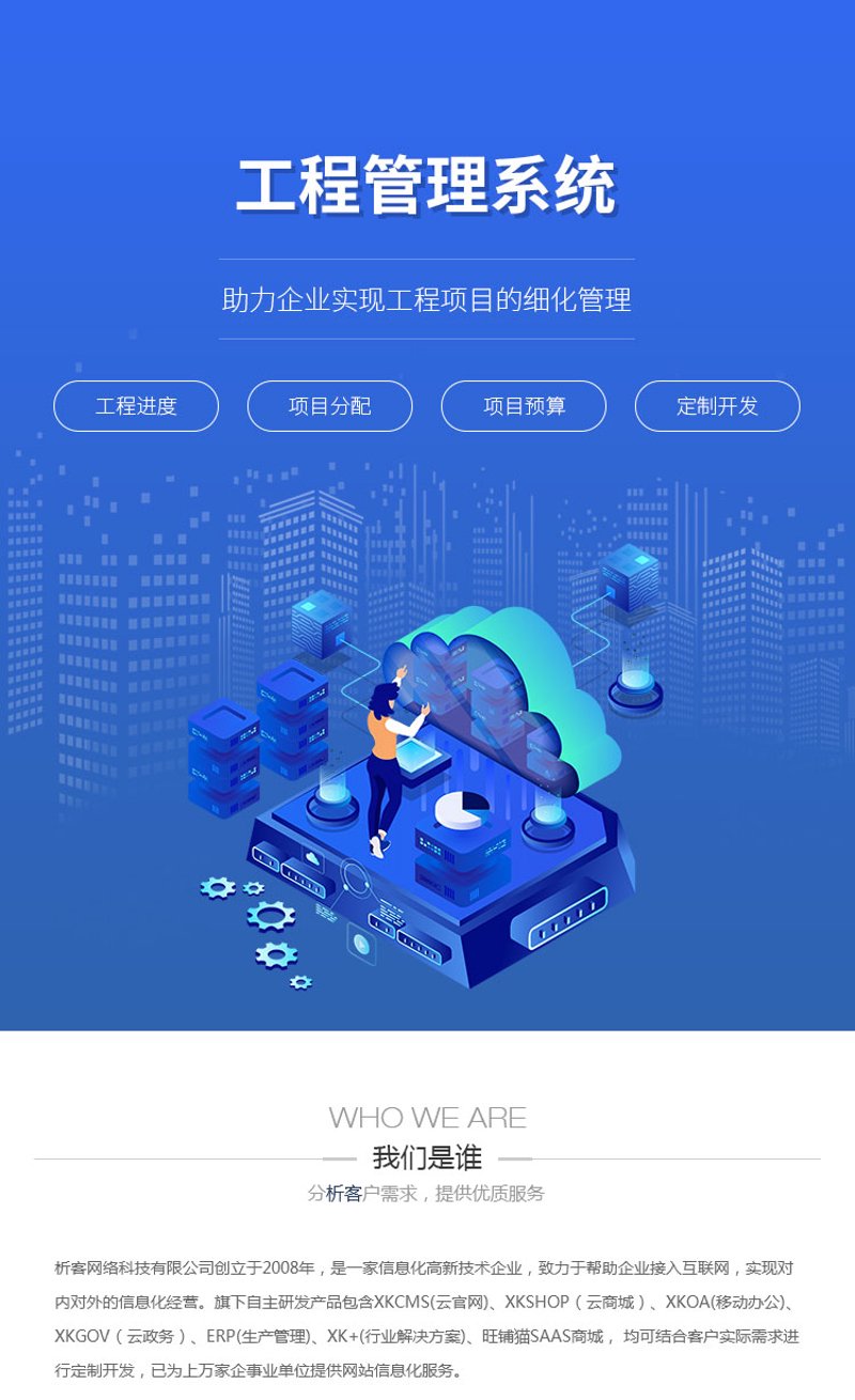 如何选择适合您的企业管理系统？——通过对比分析，找到最适合您企业的那一款