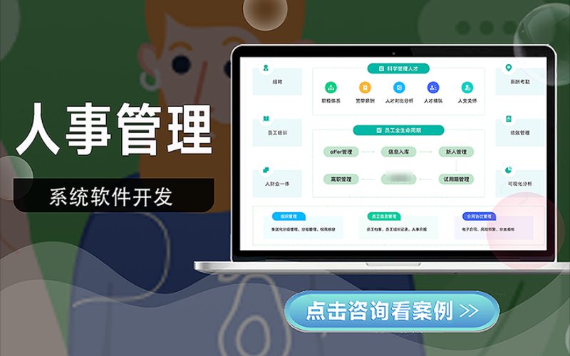 绵阳软件开发：小城大智慧