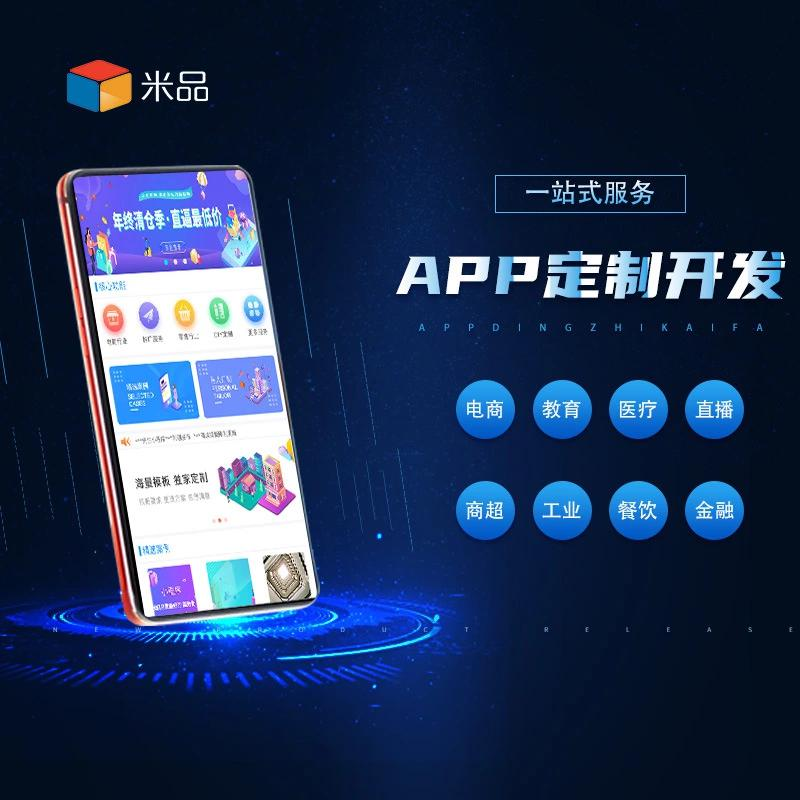 APP定制攻略：如何选择适合自己的开发方案
